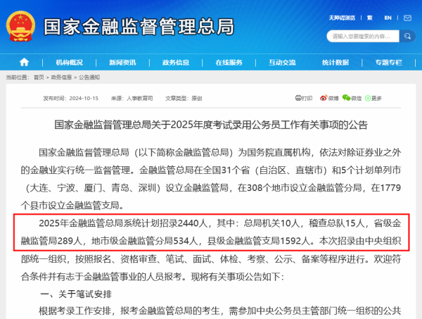 kaiyun官方网站国度金融监督管理总局发布公告-k体育平台app官方人口