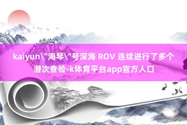 kaiyun